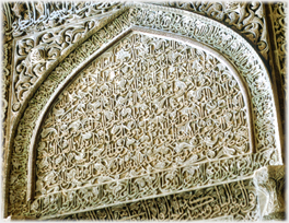 Calligraphy on the Mihrab Oljeitu Khodabendeh.