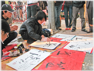 Street calligraphy